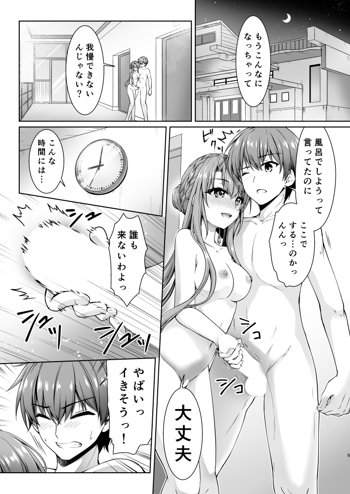 さまーばけーしょん