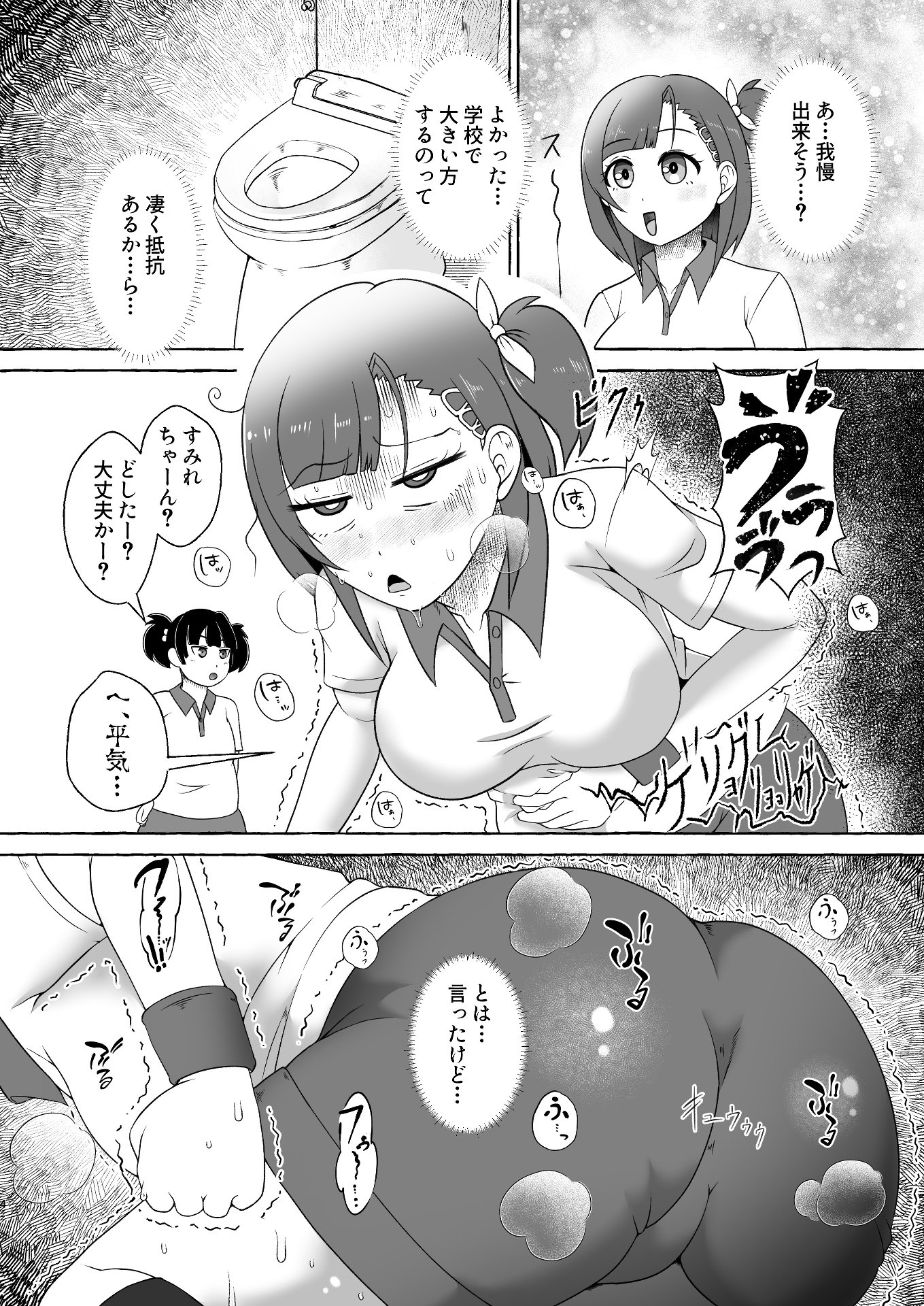 緑橋すみれ 只今うんこ我慢中