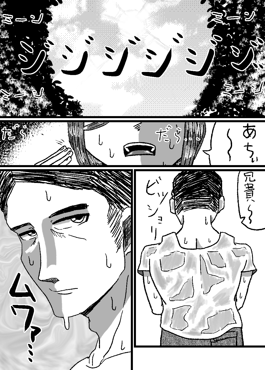 叔父と姪 リメイク