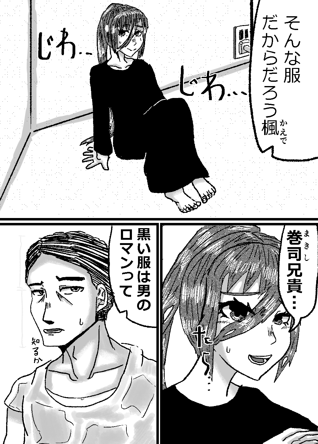 叔父と姪 リメイク