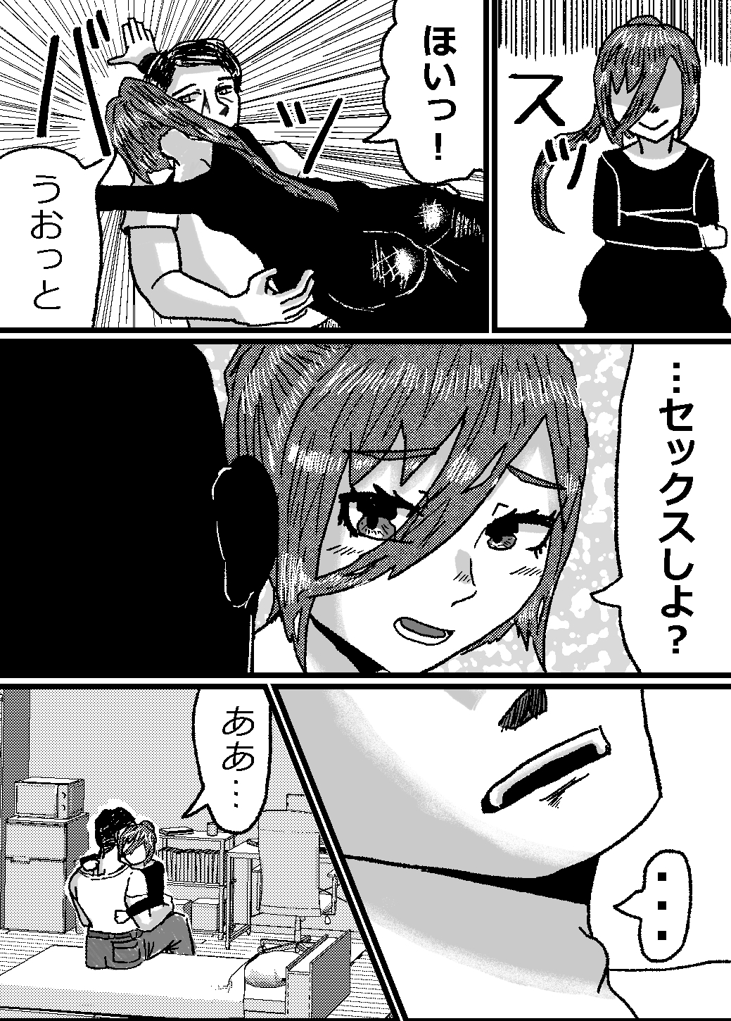 叔父と姪 リメイク