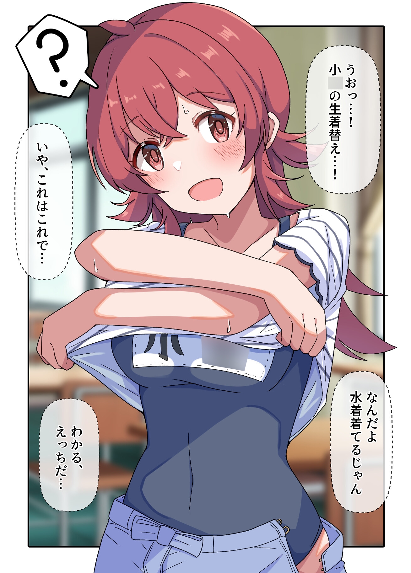 果穂シコってなんですか?6