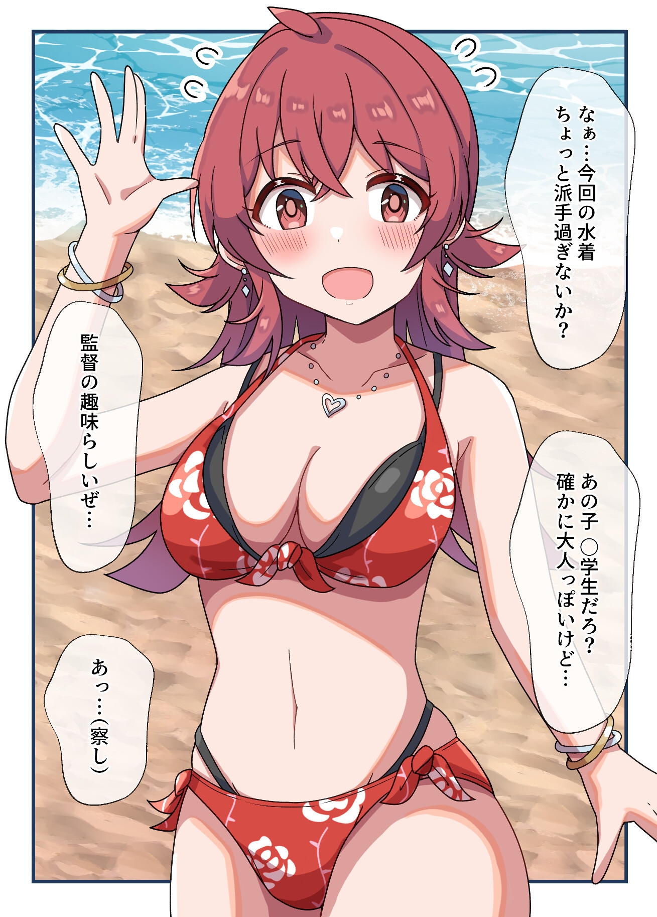 果穂シコってなんですか?6