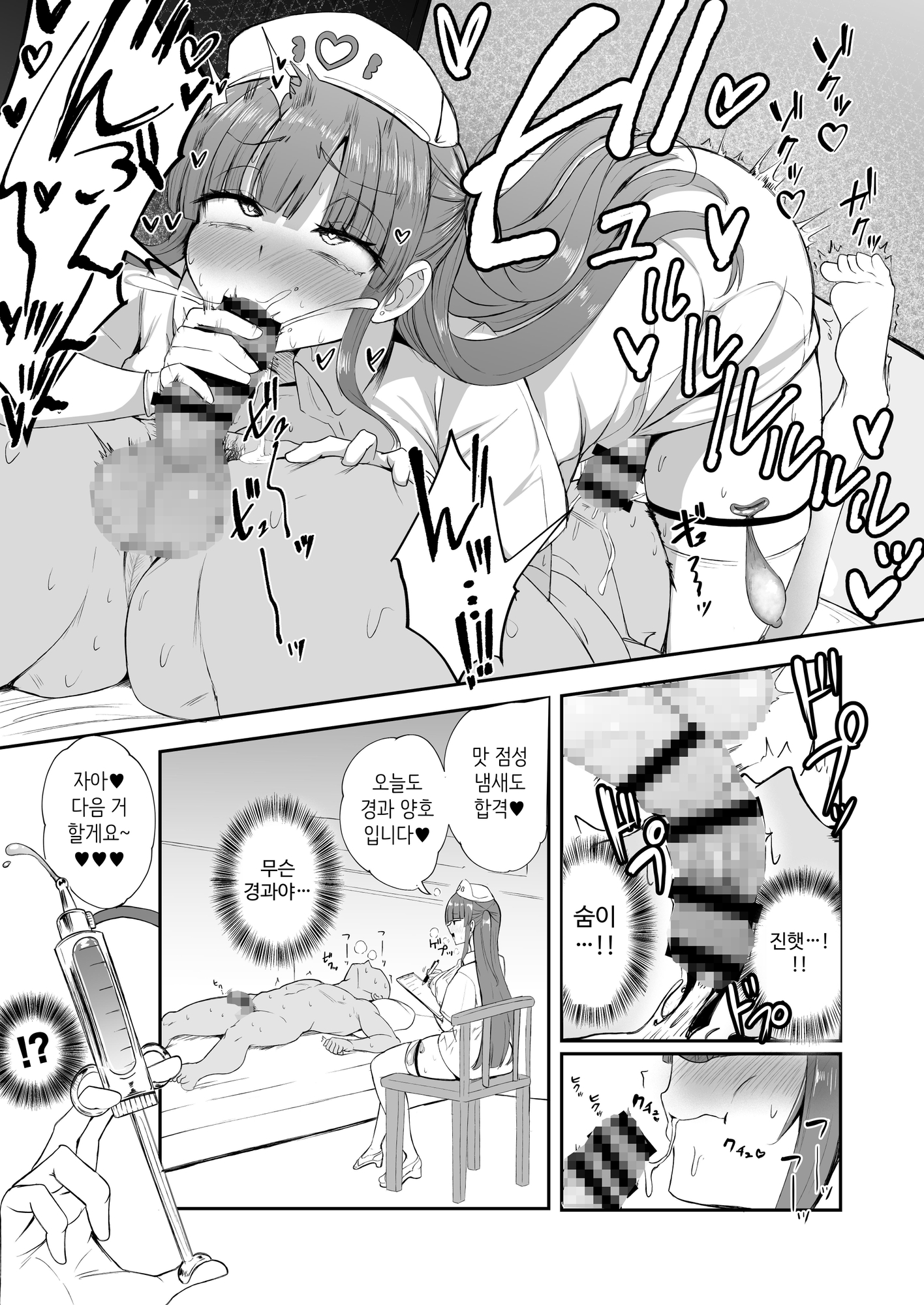 【韓国語版】ふたなりナースりのこちゃんの巡回ちん察