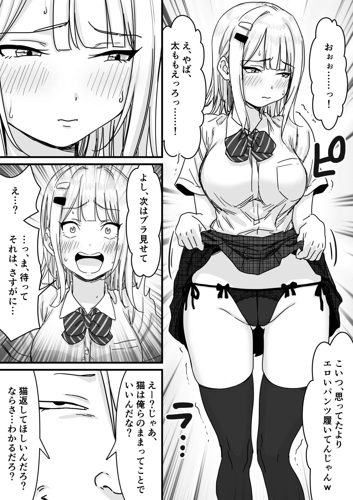 アイドルを脱がせて生おっぱいを晒させる