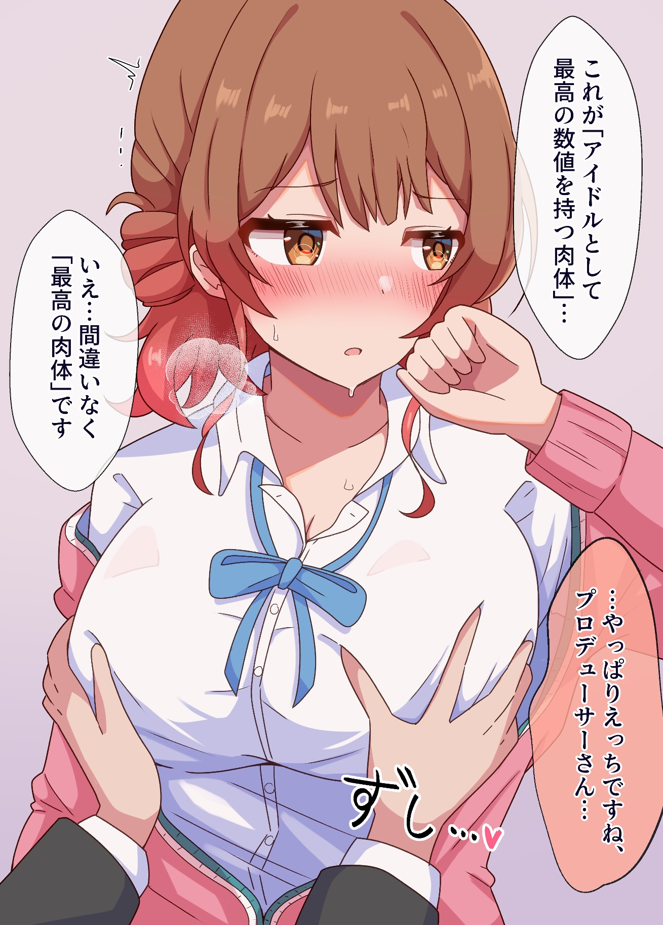 最高の肉体って言わないで！