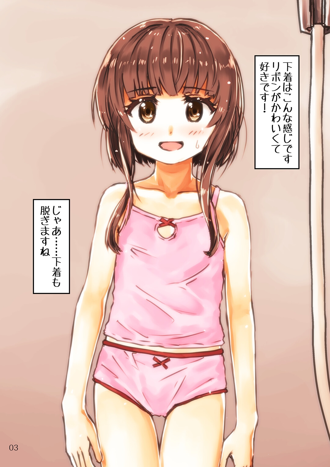 うくるん☆ちゃんねる シャワー配信