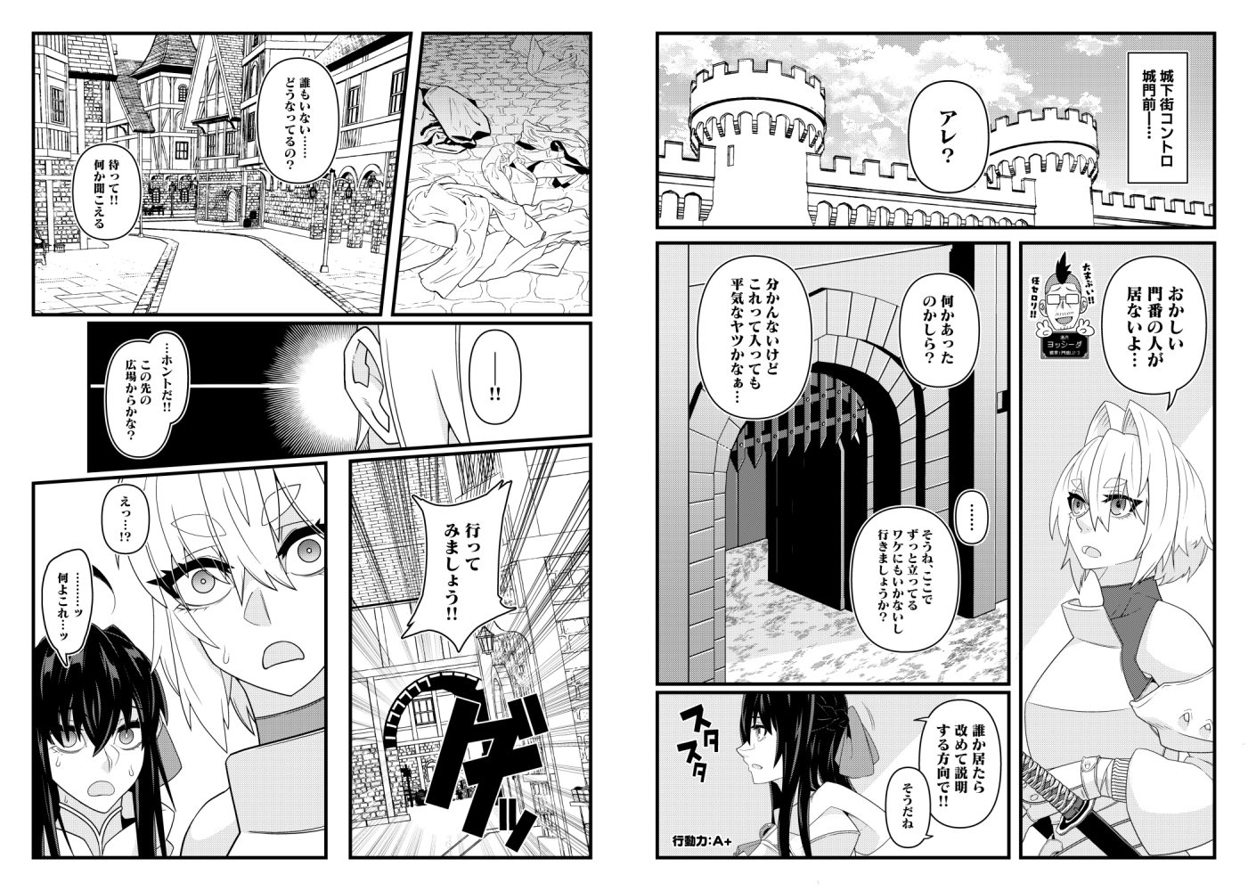 肉人形が躍る街