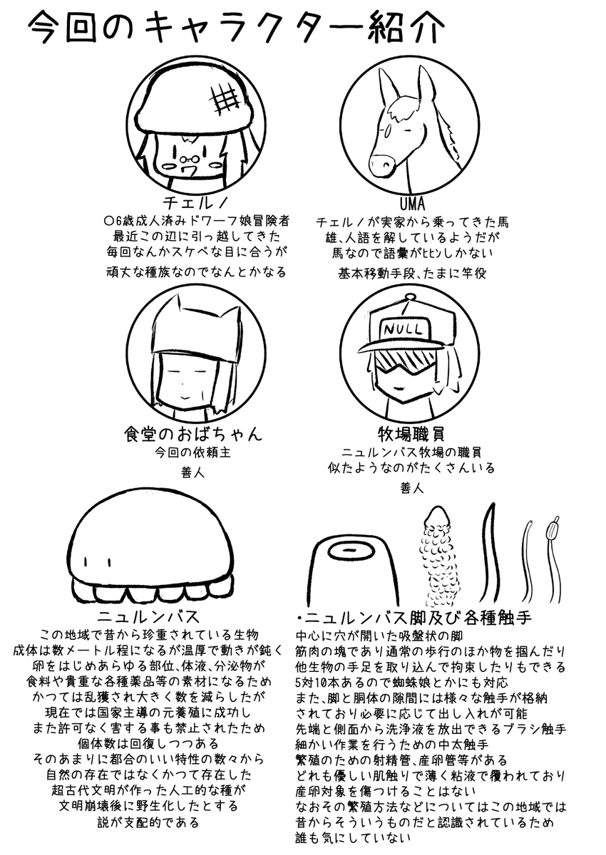 うちのこドワーフ娘が触手生物牧場で粘液浣腸とブラシ触手で腸内洗浄された後膀胱と結腸と子宮に限界まで産卵されて膨腹状態のまま普通に帰宅させられる話