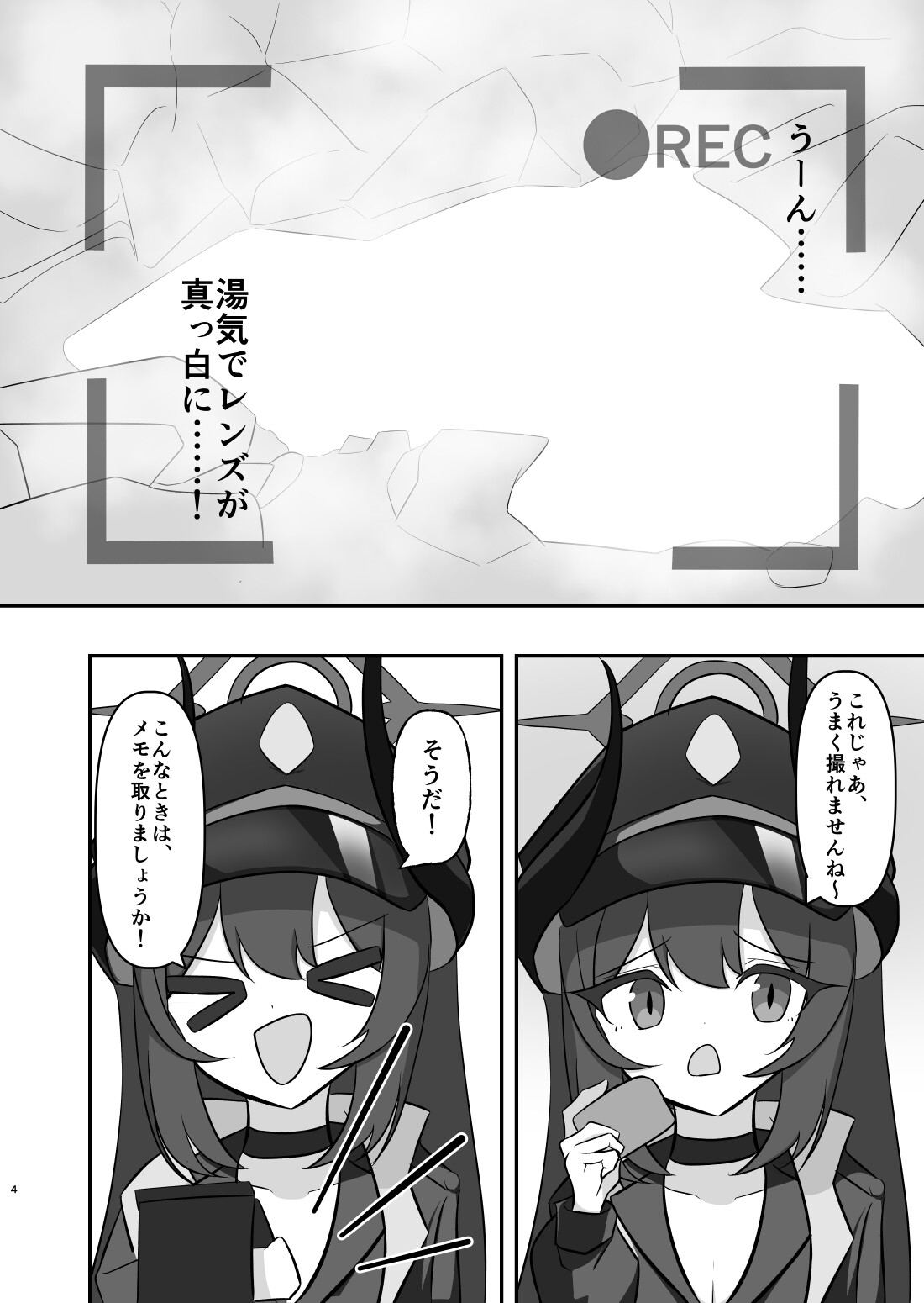 元〇チアキの秘境の温泉で触手取材！?