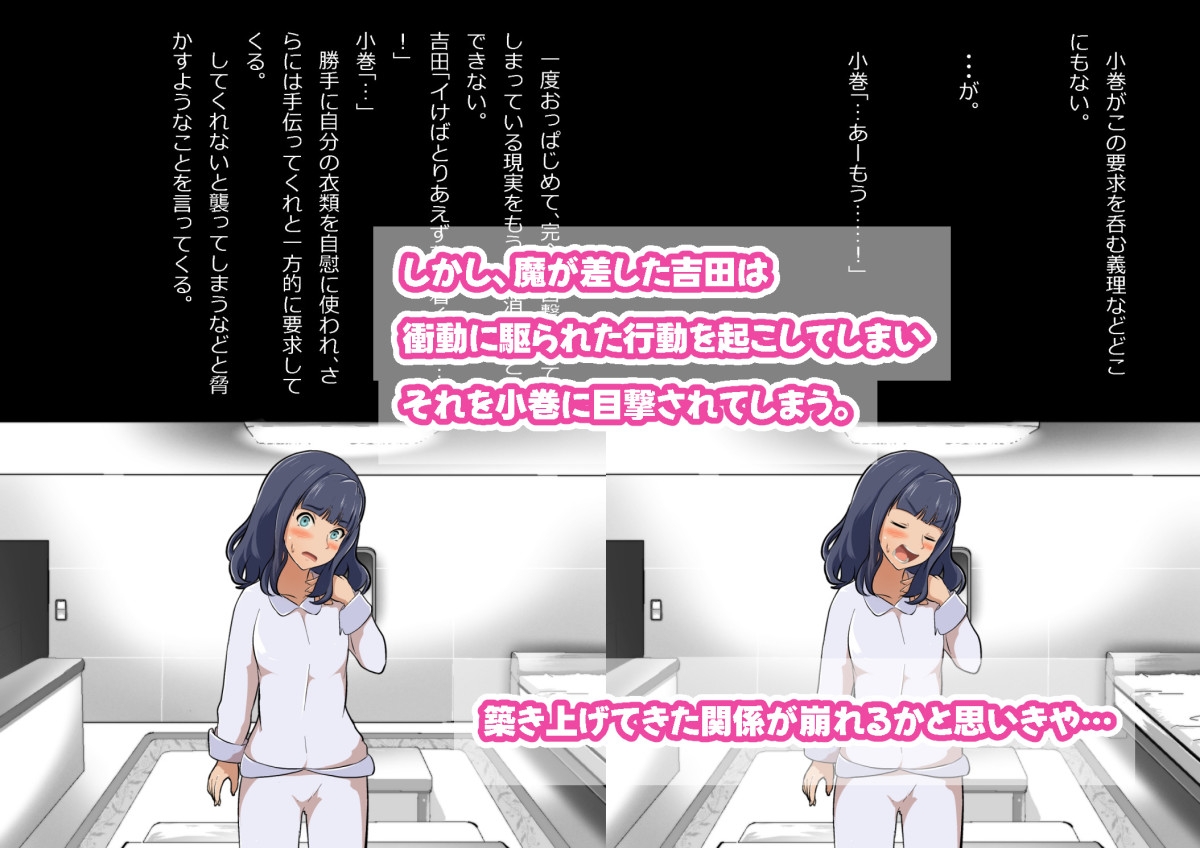 ギャル集団の取り巻きBと閉じ込められた