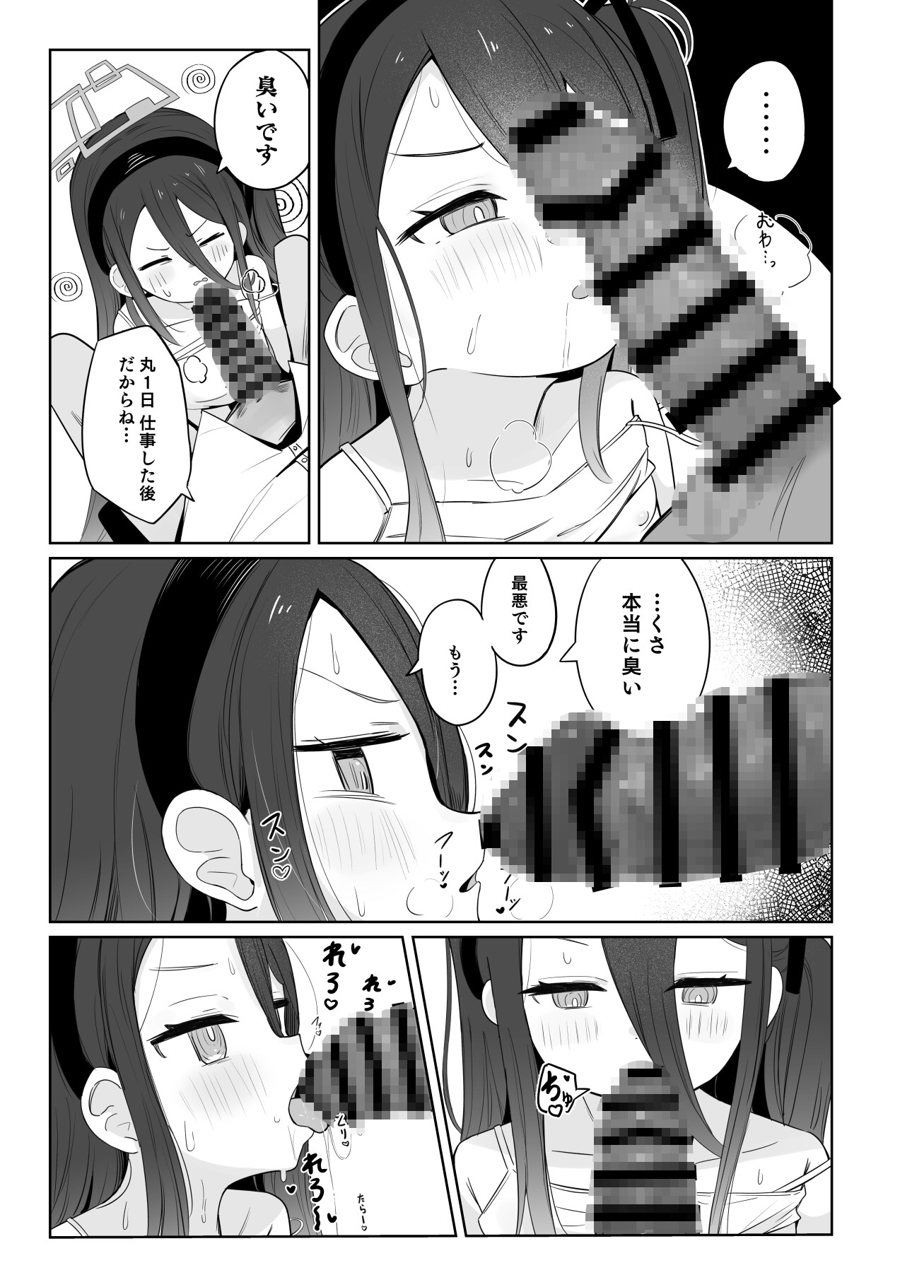 ケイちゃんは眠らない。