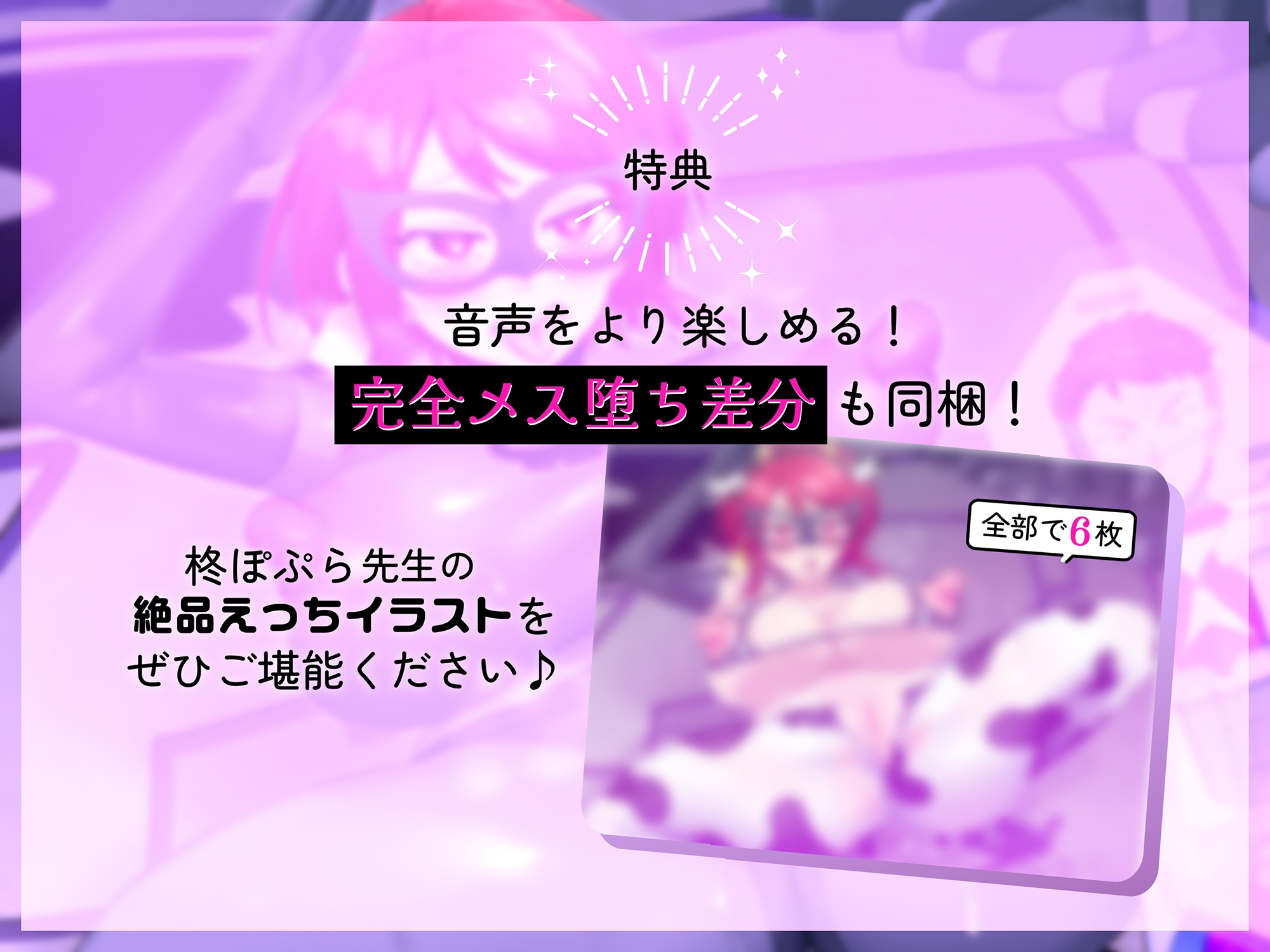 [Perverted Maso TS] Pathetic Defeat! Astelizer! ~How the Hero Became a Sissy Minion~