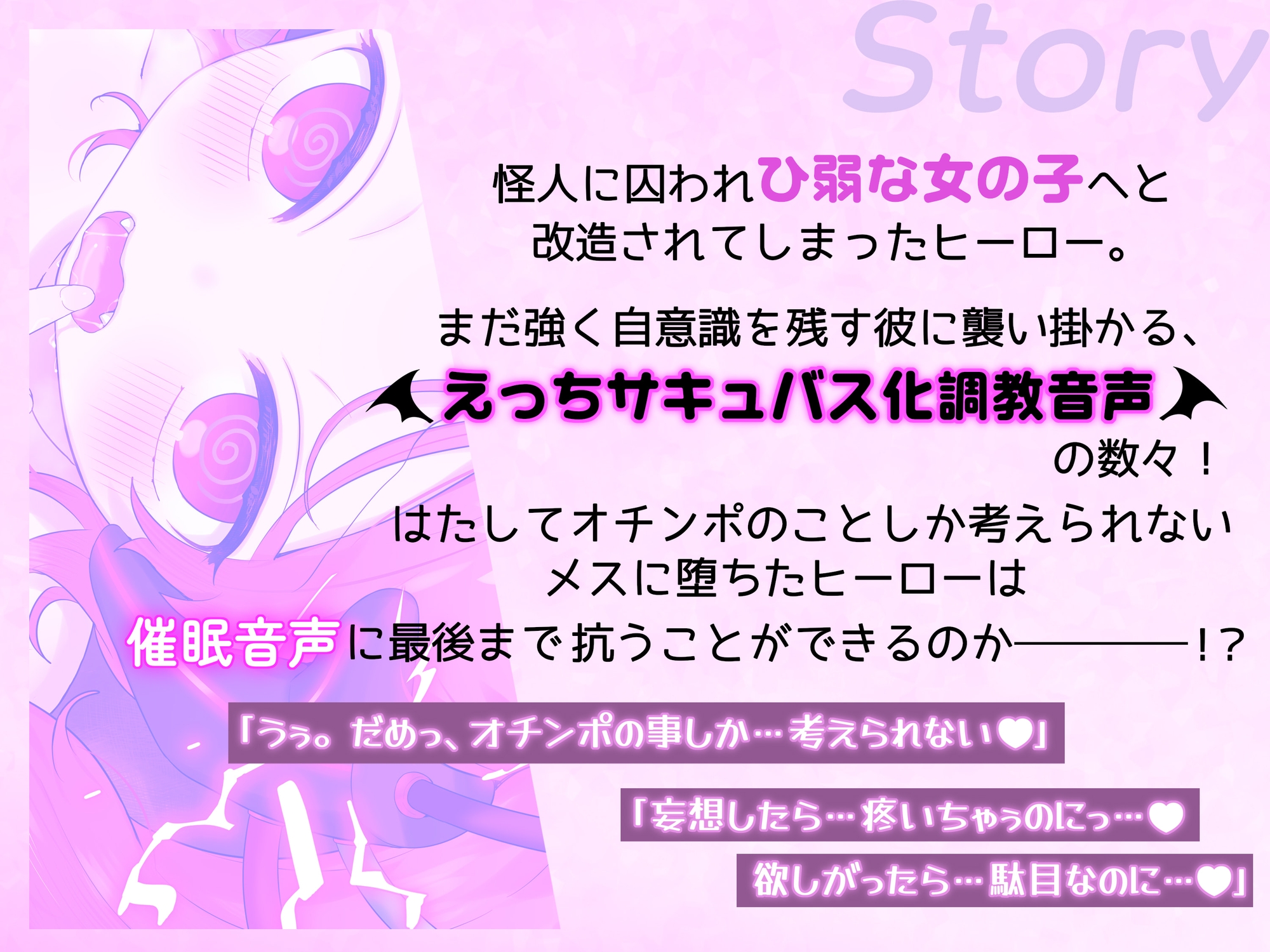 【雌性体验】变身萝0巨乳魅魔彻底雌堕吧♪【恶堕ASMR】