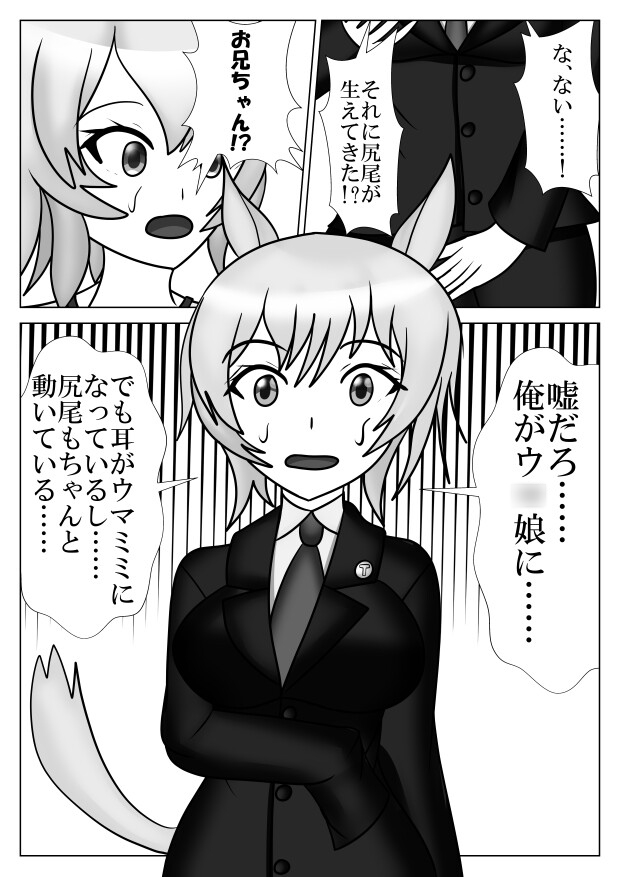 "お姉ちゃん"って呼んでから話してね? #カレン化指導中