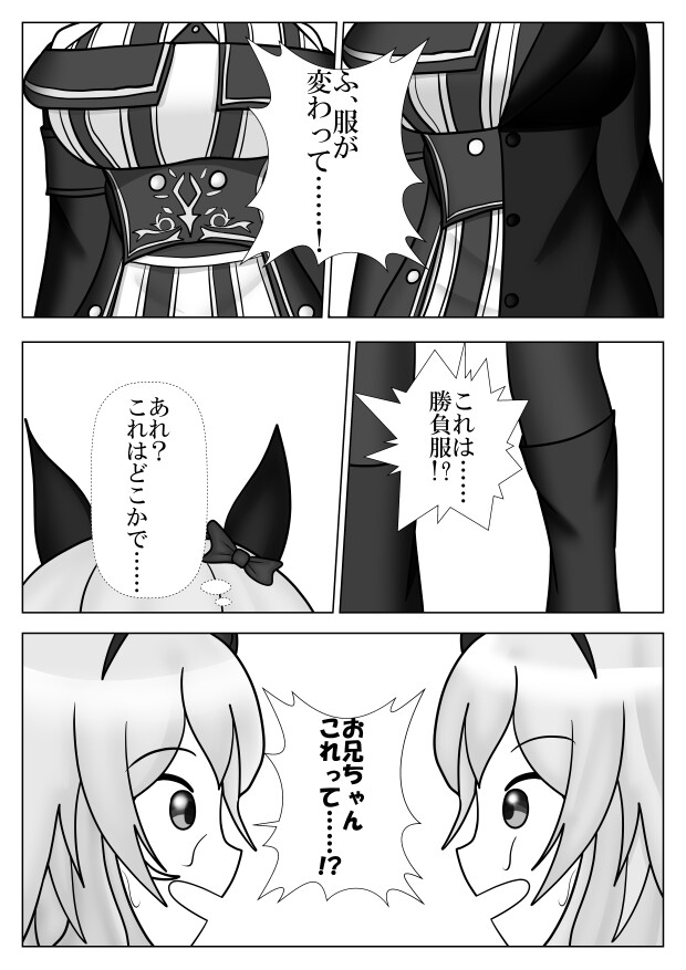 "お姉ちゃん"って呼んでから話してね? #カレン化指導中