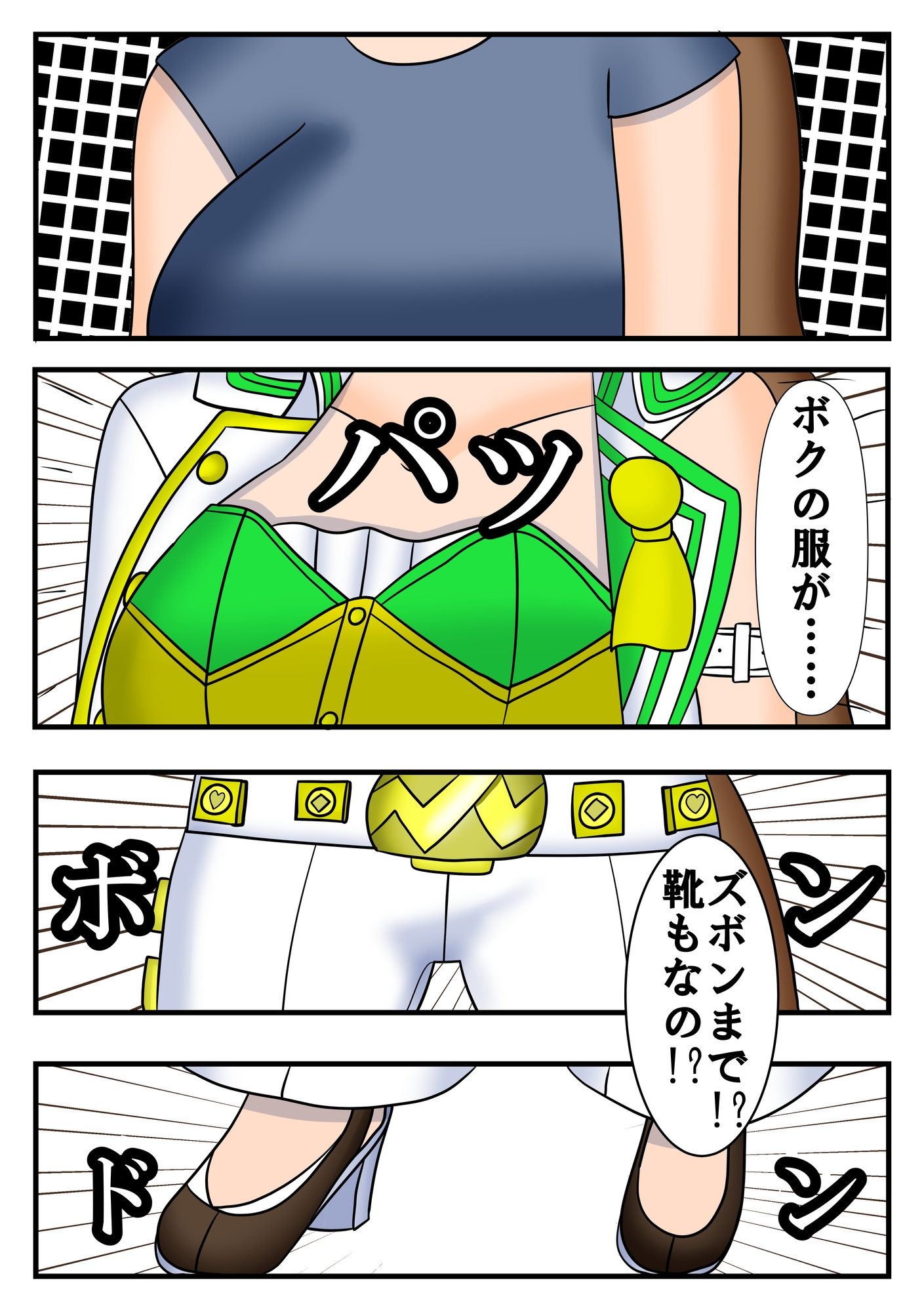 その三冠ウ○娘元男の子です ウ○娘化TSF漫画集