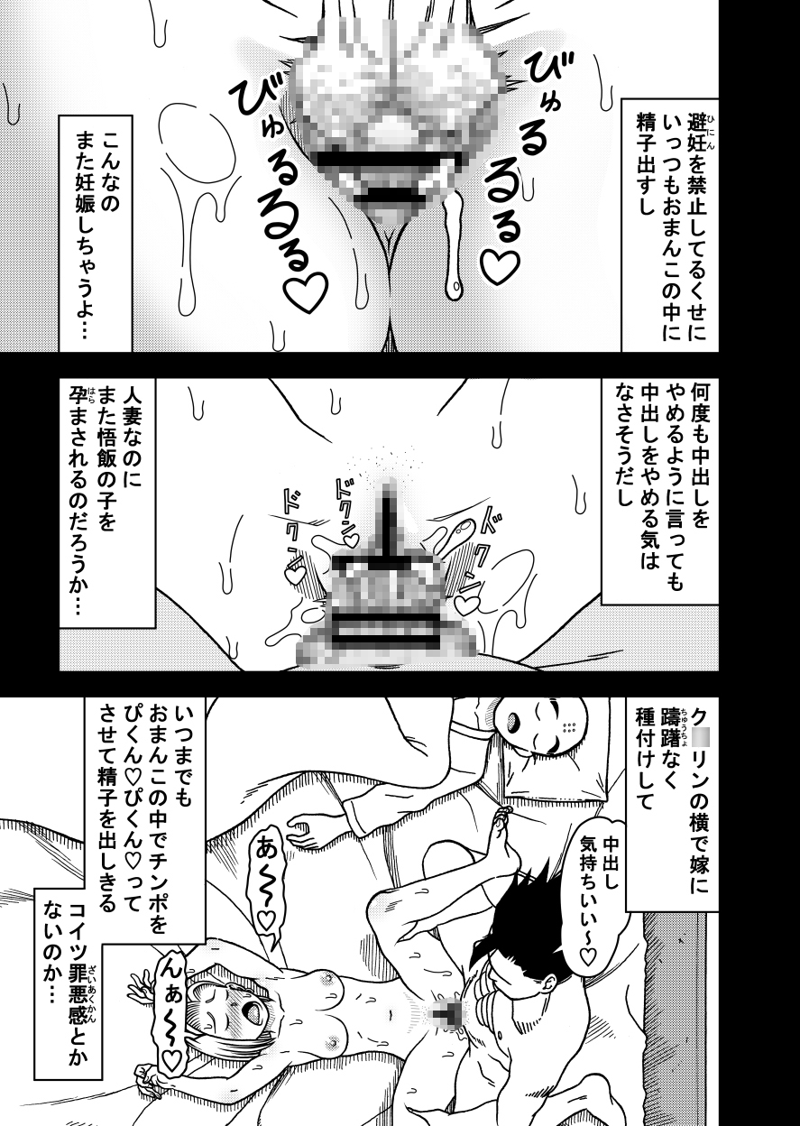 18号NTR中出しオンパレード10