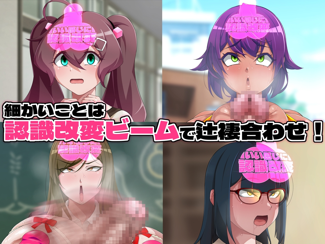 金珠めぐみはど～～～しても女の子にキンタマを生やしたい