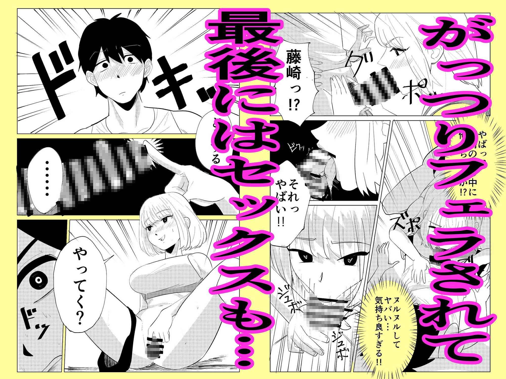 だって、コレ無いと多田とセックス出来ないじゃん