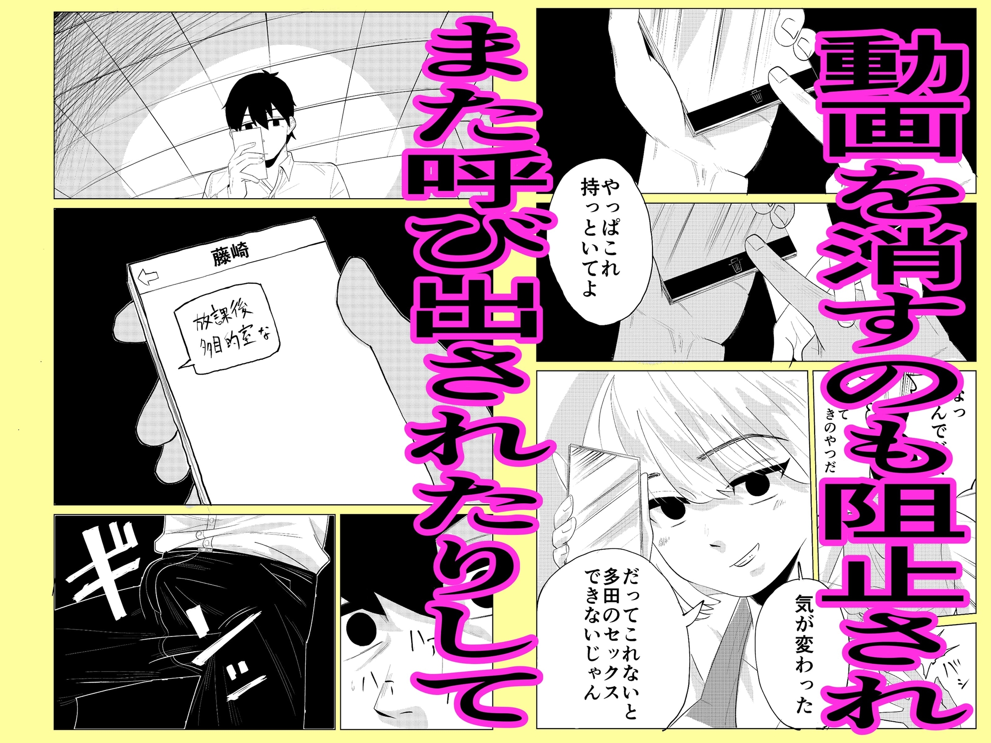 だって、コレ無いと多田とセックス出来ないじゃん