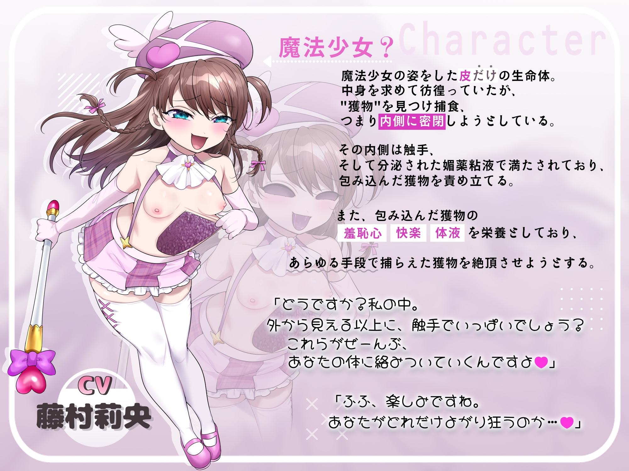 Wrapped in a Magical Girl's Skin