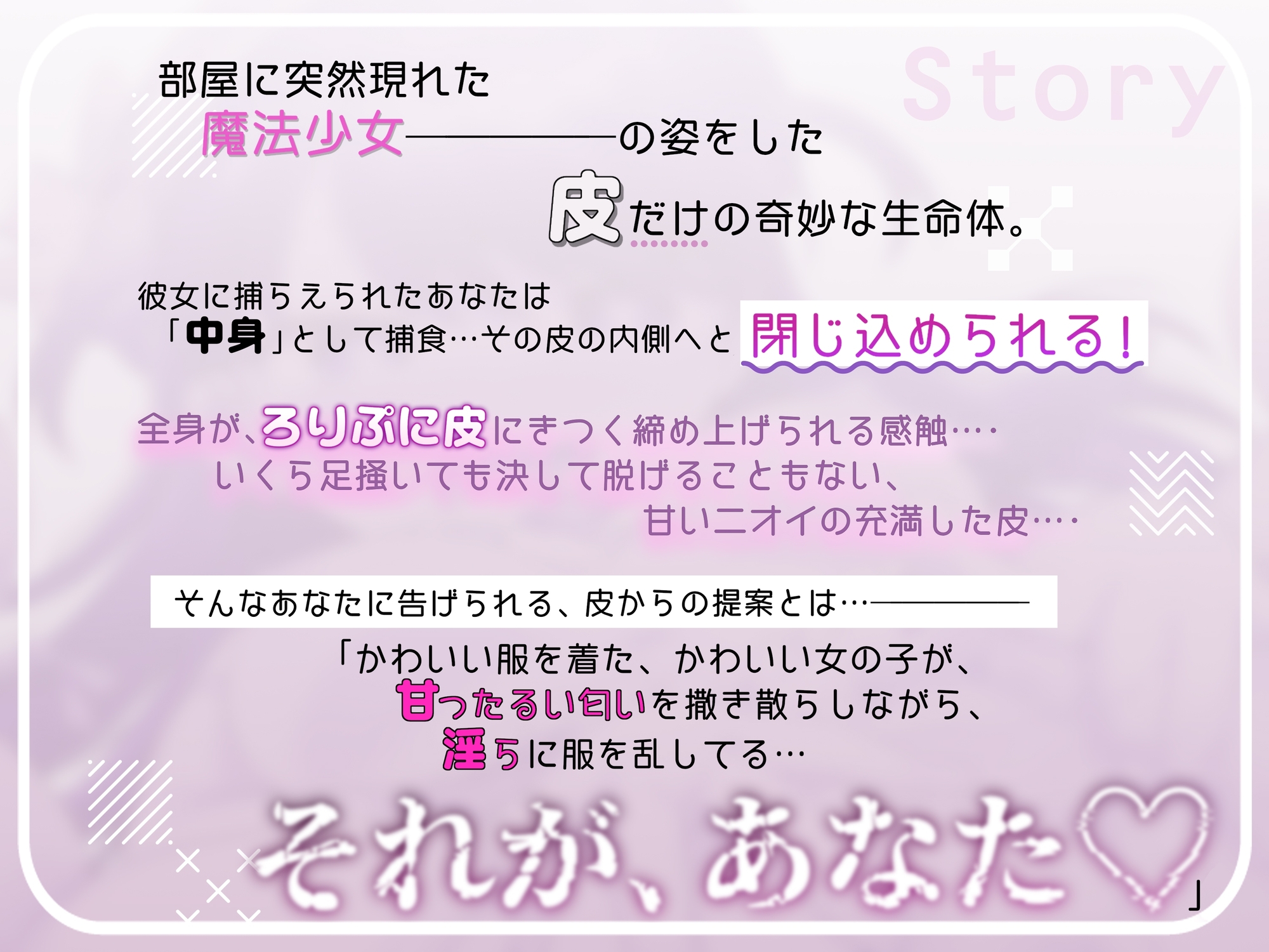 被魔法少女的皮囊所包裹