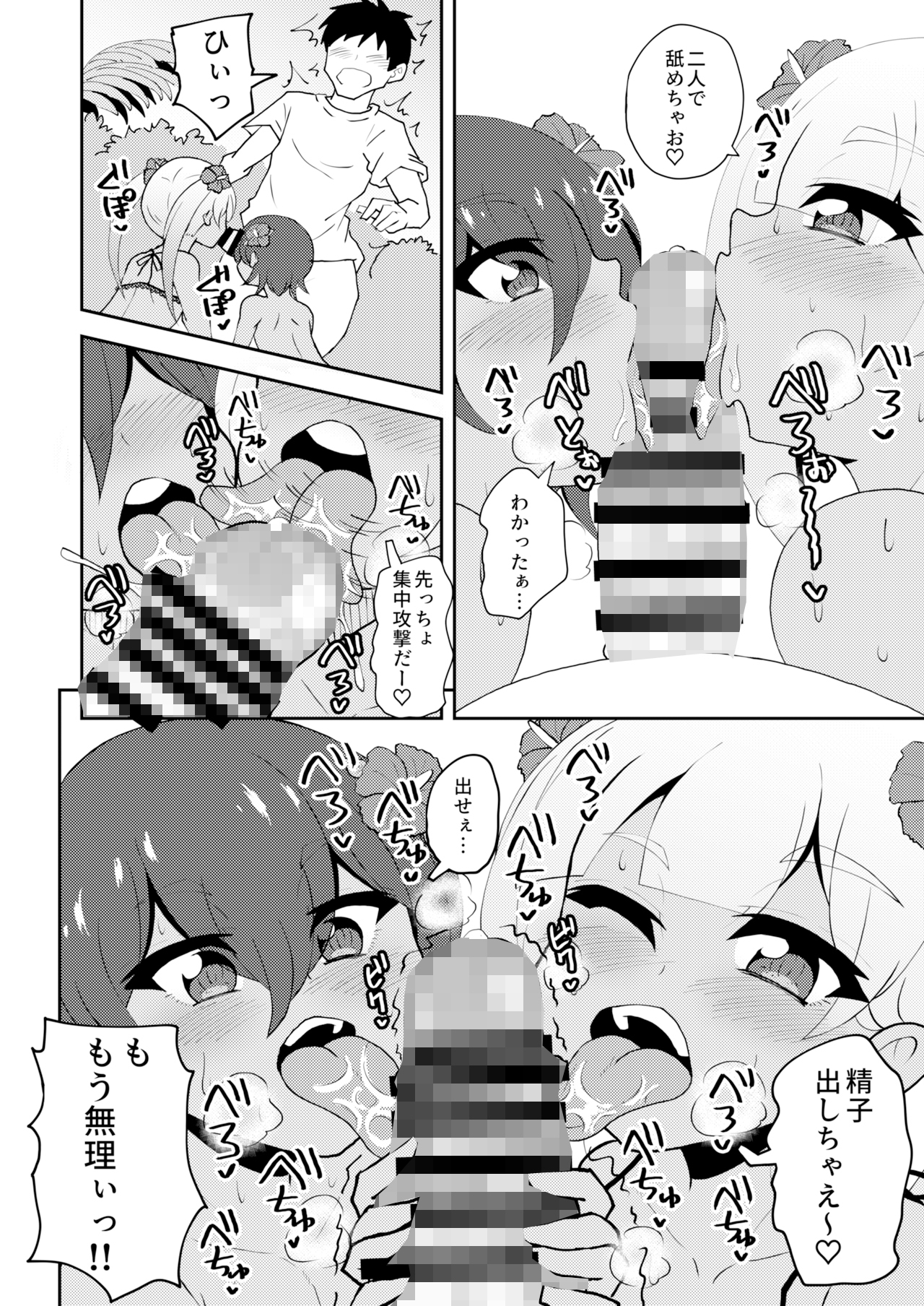 ○リゾートへようこそ