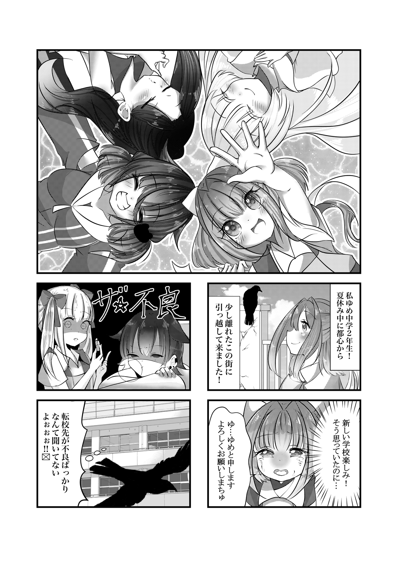 「我ら不登校」「放課後！DBK」+α未発表作品まとめ同人誌！