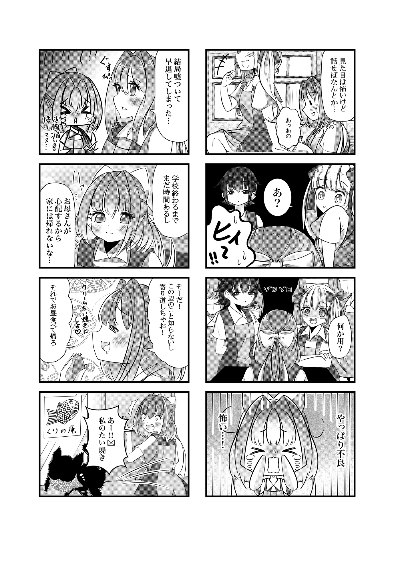 「我ら不登校」「放課後！DBK」+α未発表作品まとめ同人誌！