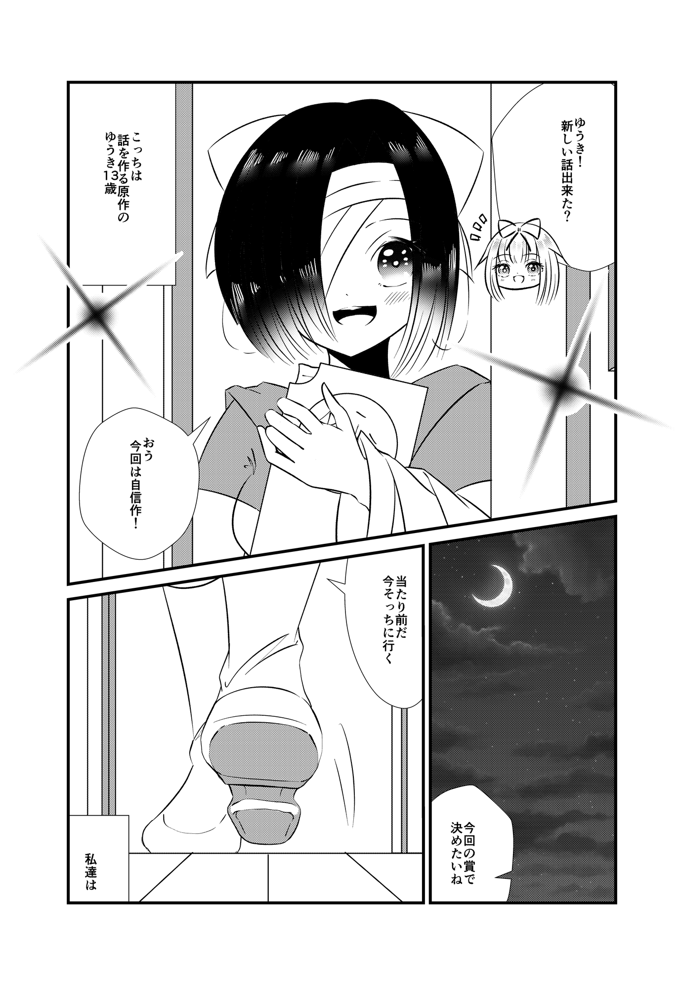 「我ら不登校」「放課後！DBK」+α未発表作品まとめ同人誌！