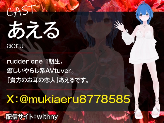 蜜吸‼喉奥の声が止まらない誘惑の園あえる編