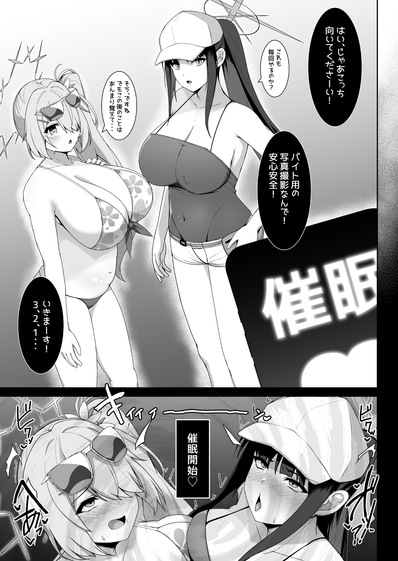 オシゴトはみんなの催○肉便器