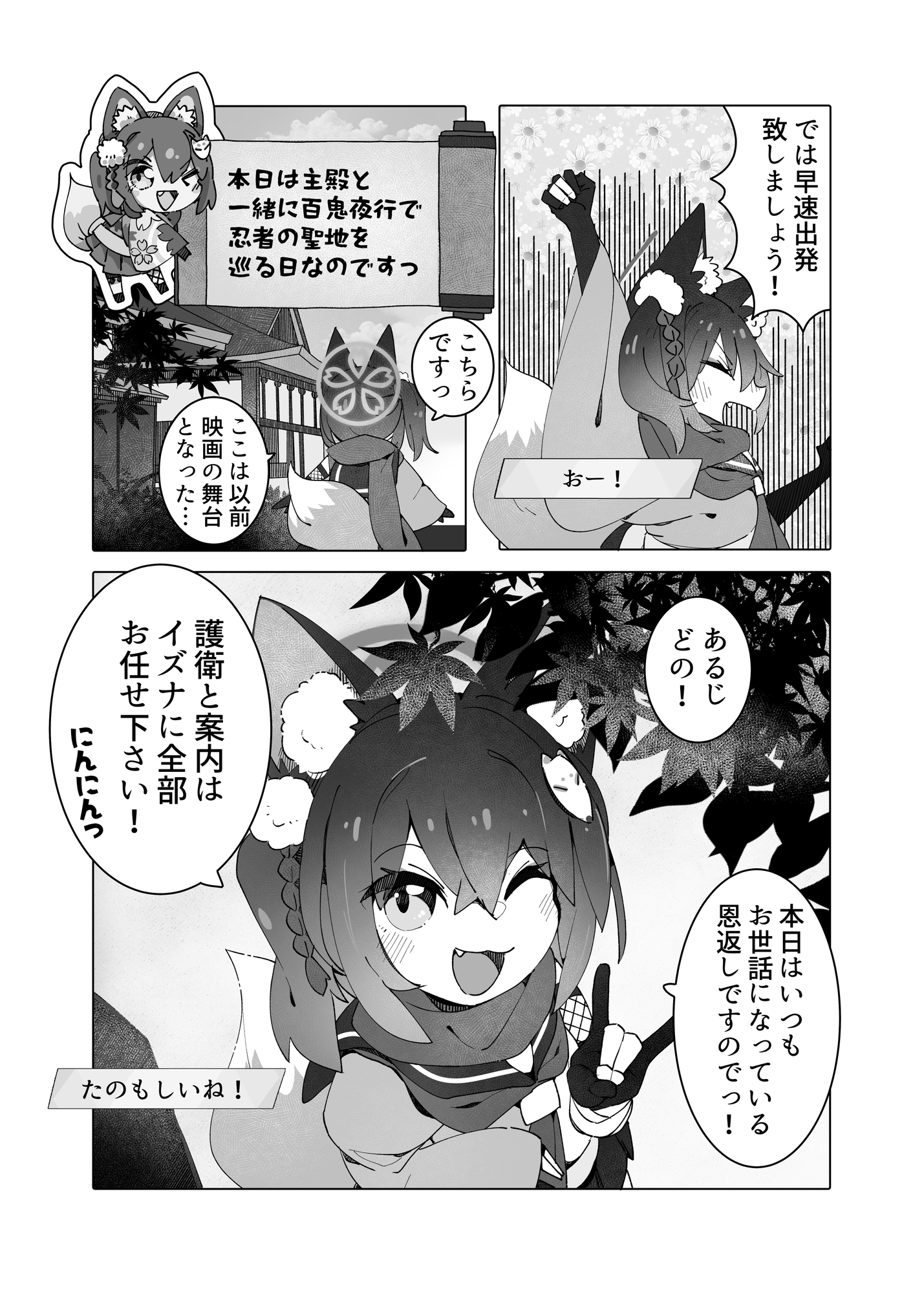 きつねつきシンドローム