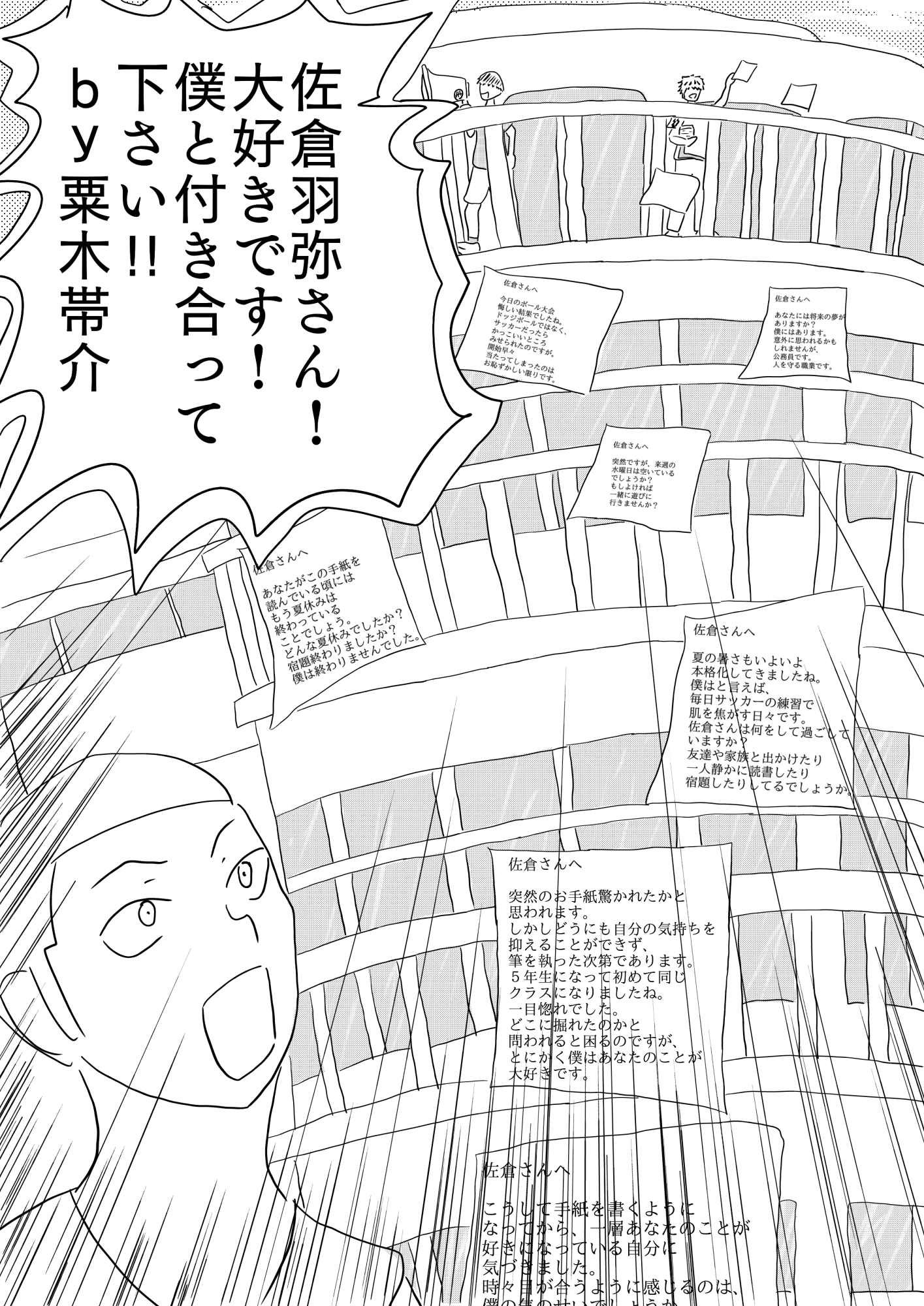 総集編1プレリュード