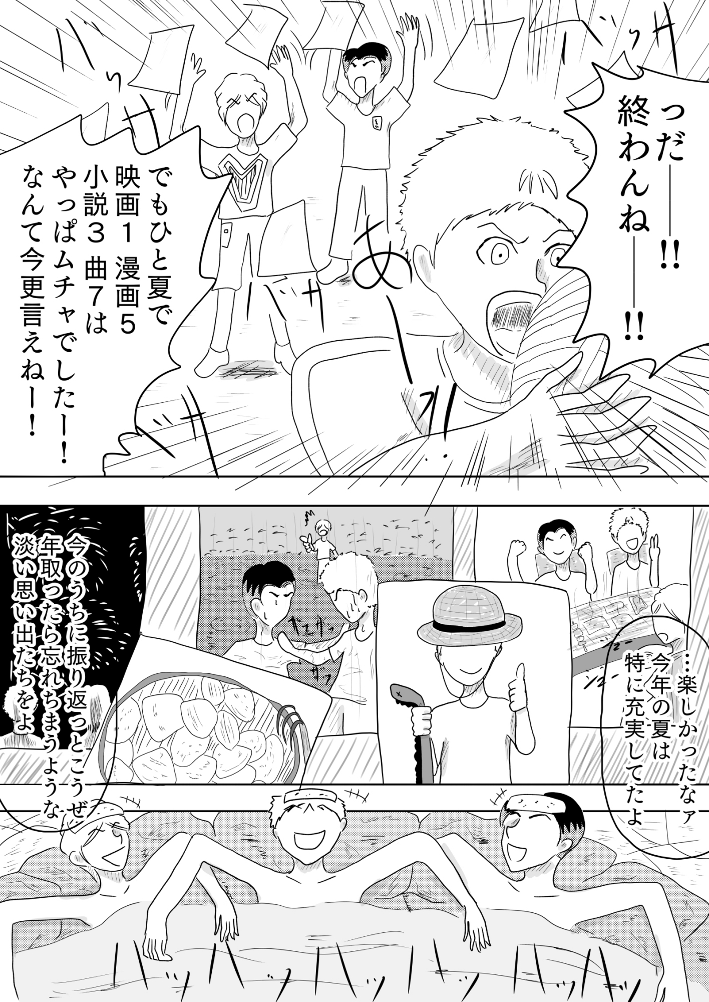 総集編1プレリュード