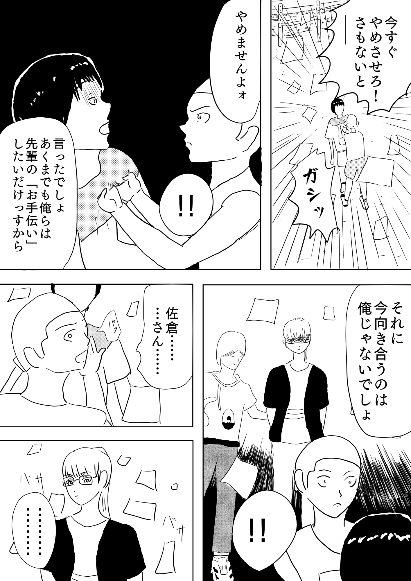 総集編1プレリュード