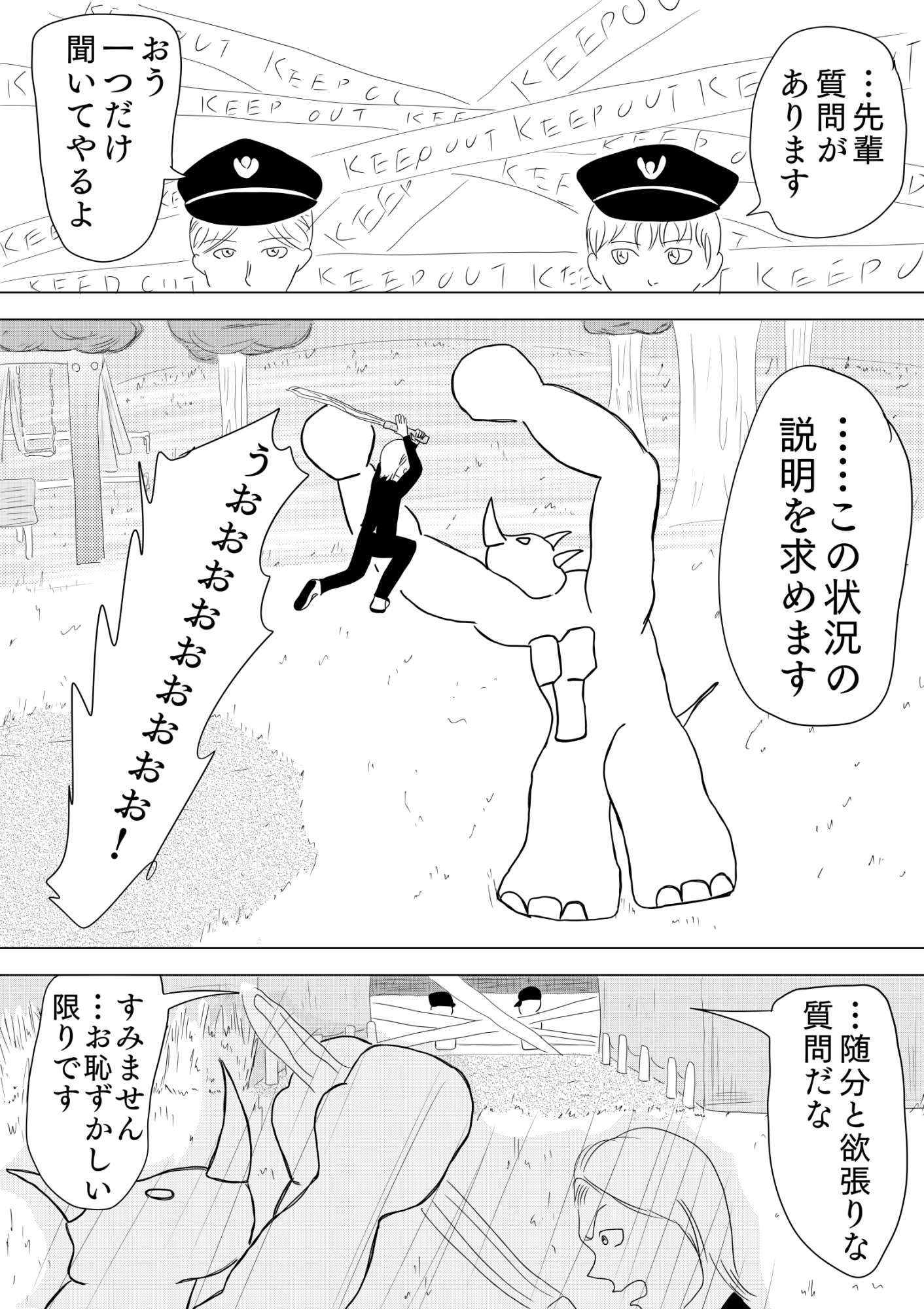 総集編1プレリュード