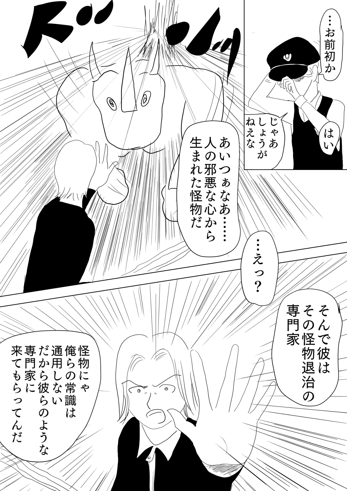 総集編1プレリュード