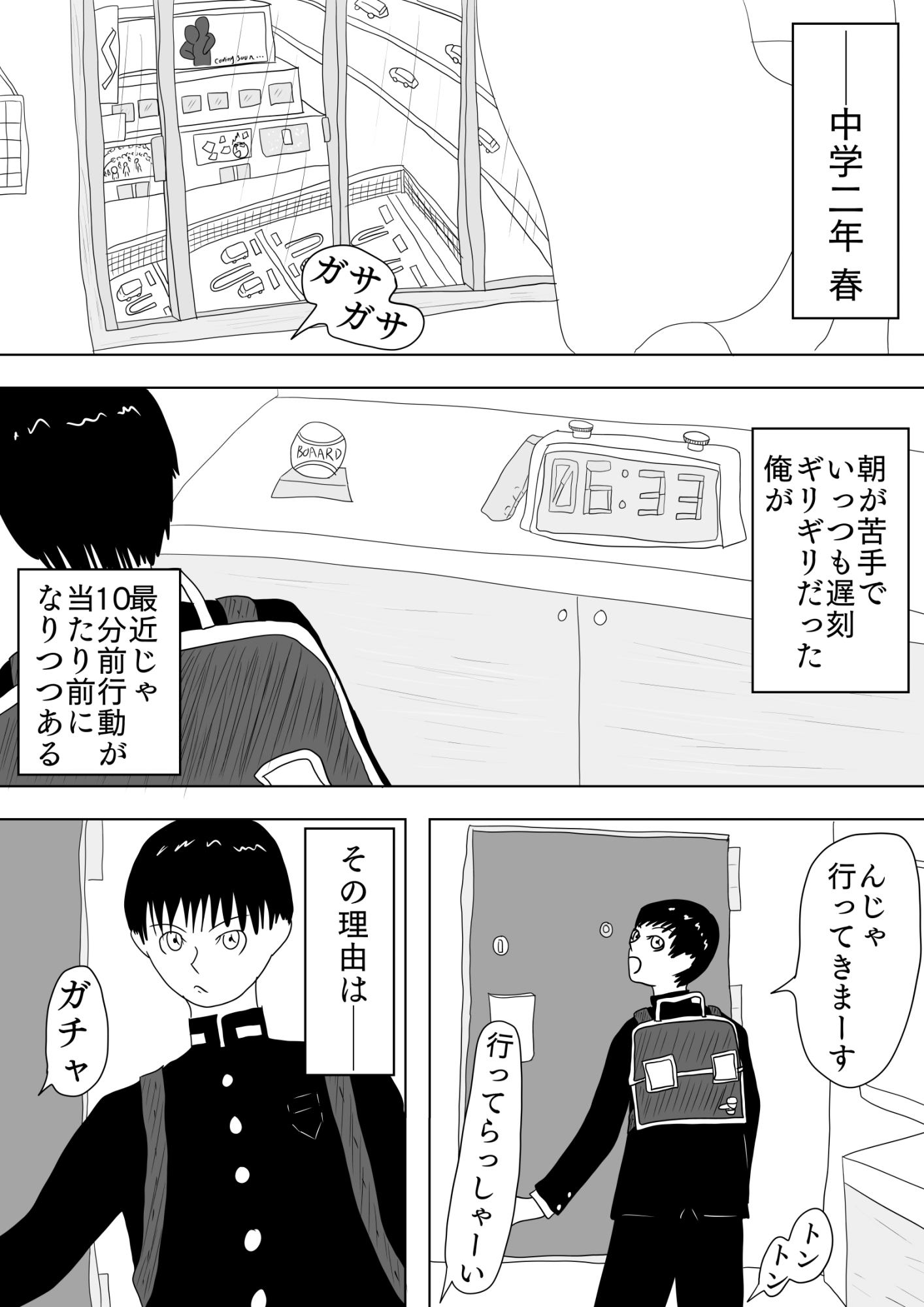 総集編1プレリュード