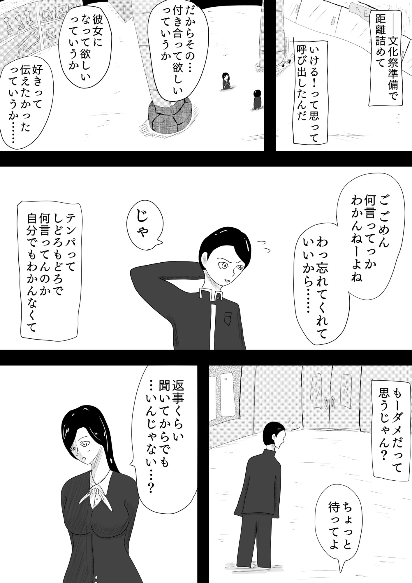 総集編1プレリュード