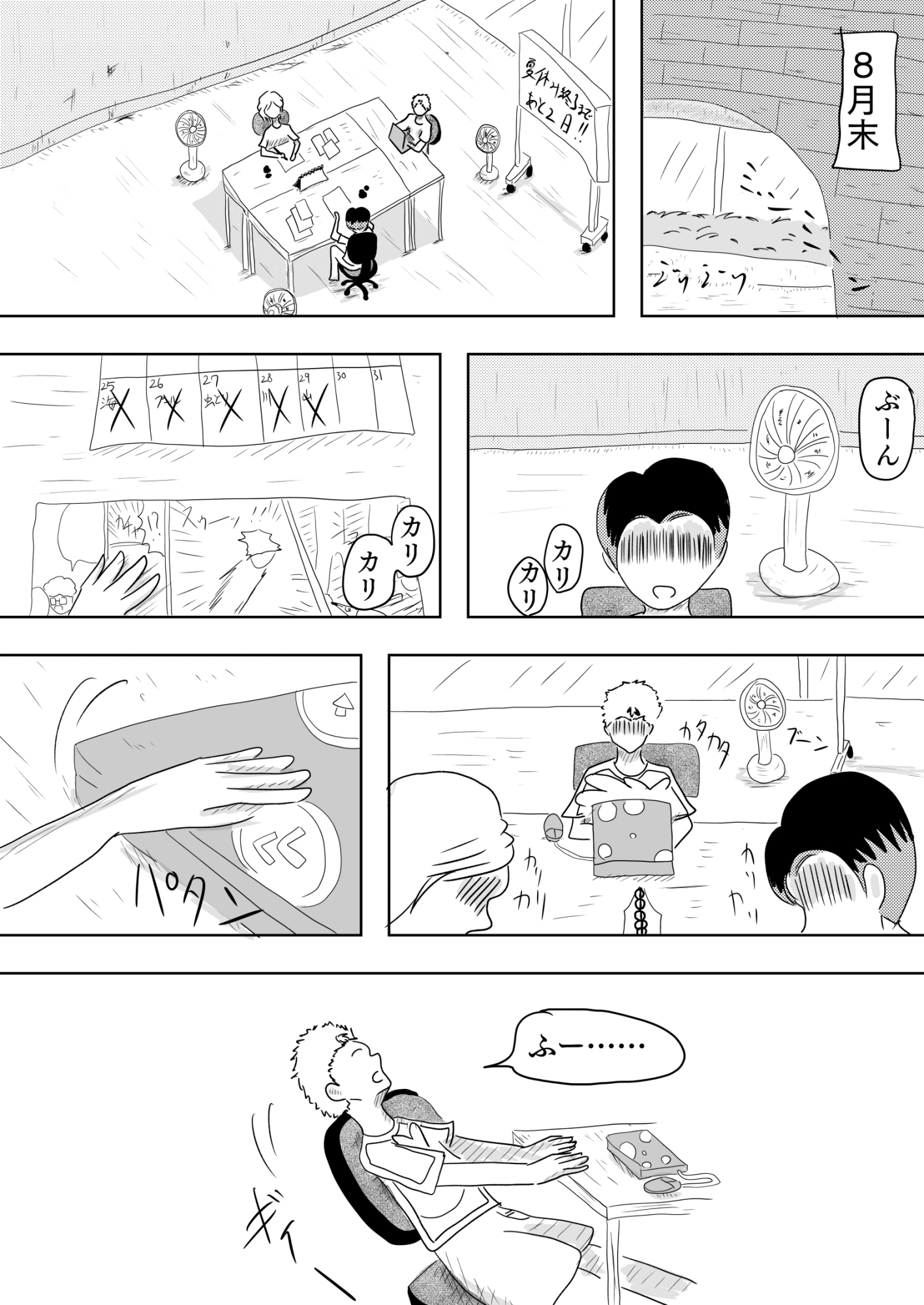 総集編1プレリュード