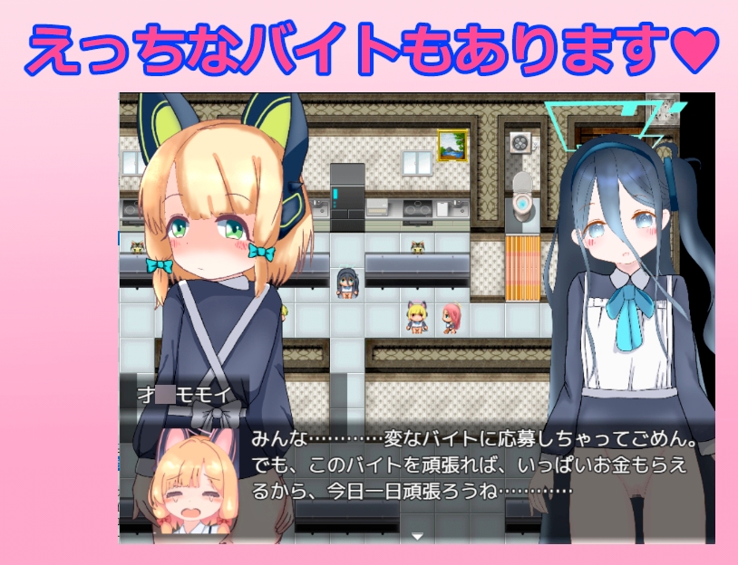 ゲーム開発部えっちなゲーム対決！