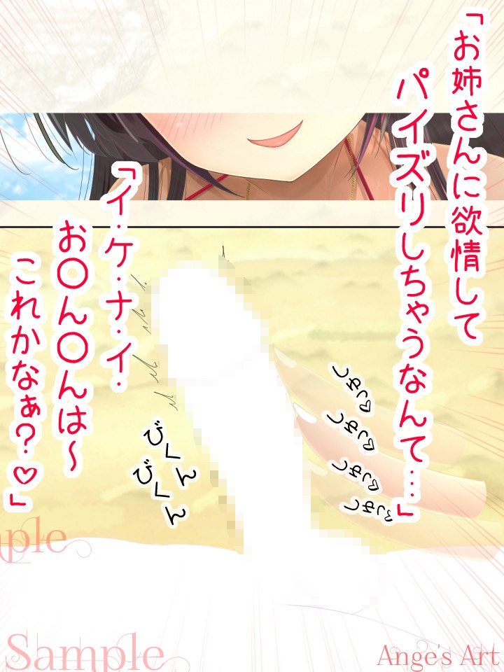 お姉さんと夏色バケーション2