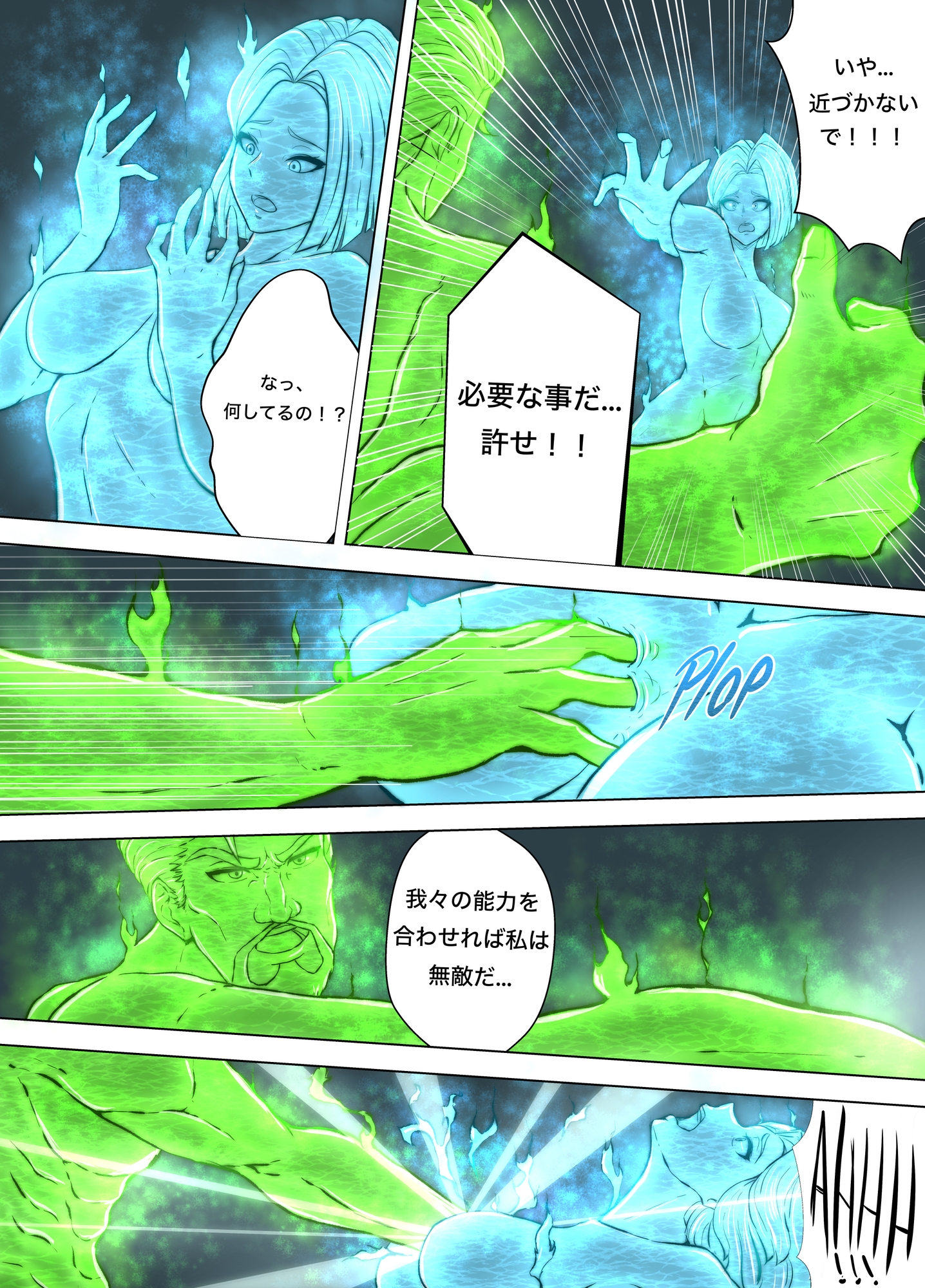 ライバルズ:負け犬の逆襲