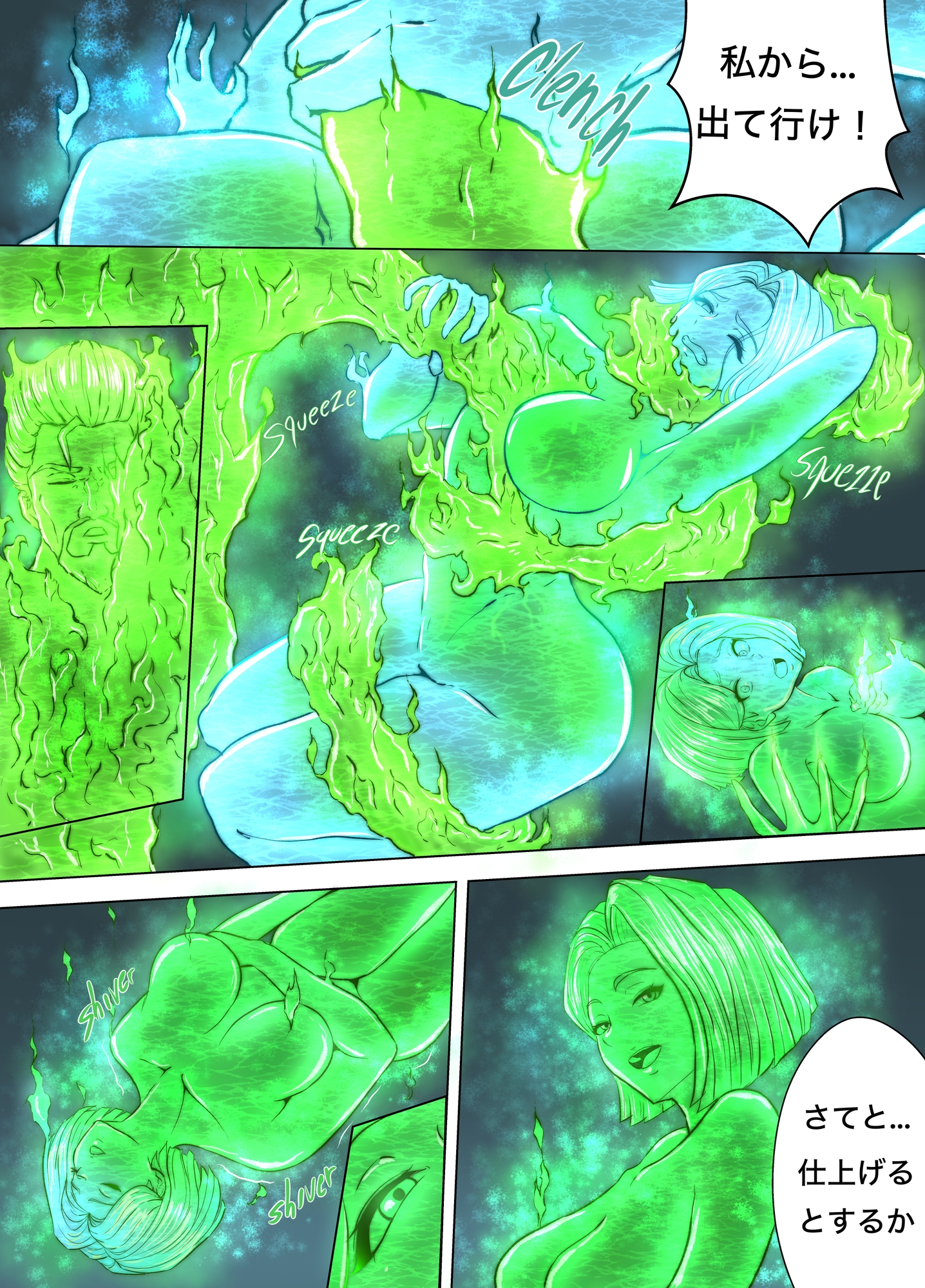 ライバルズ:負け犬の逆襲