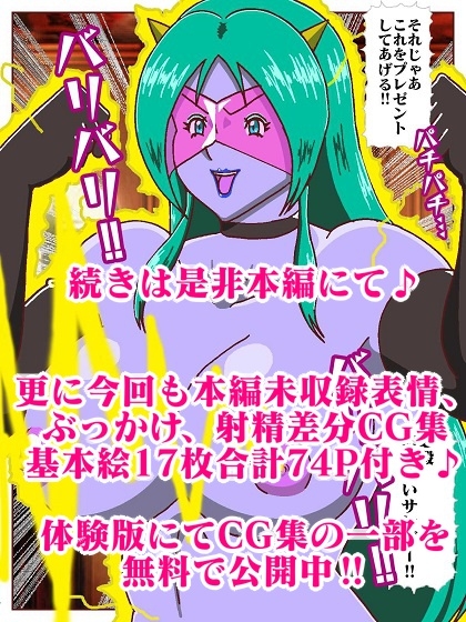 目覚めると正義のヒーローになっていた！?SHOCK 電撃怪人のビリビリ地獄！！