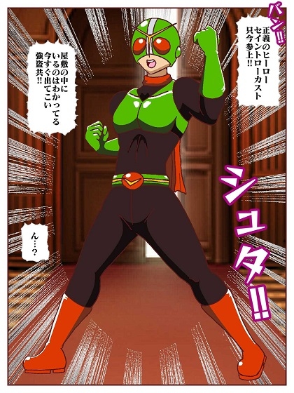 目覚めると正義のヒーローになっていた！?SHOCK 電撃怪人のビリビリ地獄！！