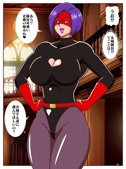 目覚めると正義のヒーローになっていた！?SHOCK 電撃怪人のビリビリ地獄！！