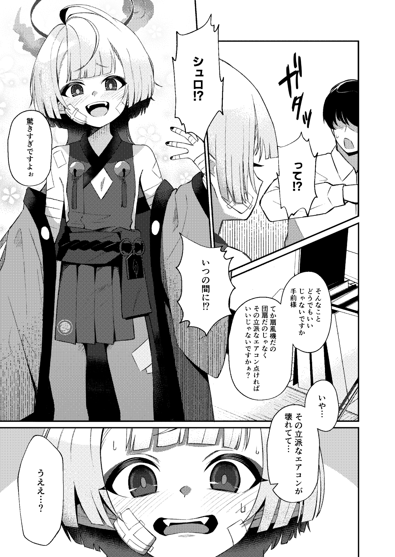 午後の灼熱、朦朧とさせて